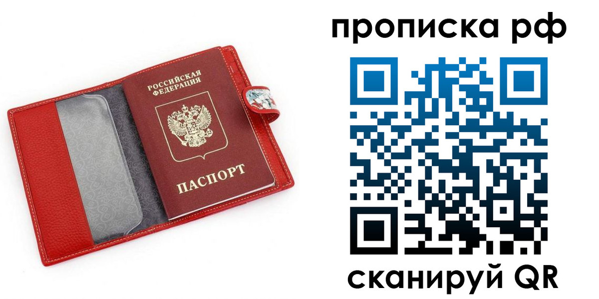 временная регистрация для школы в Тынде