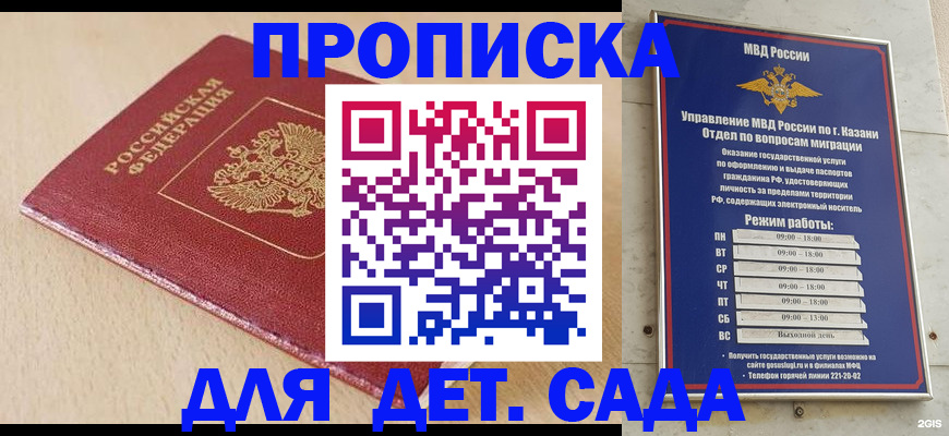 прописка законно в Тынде