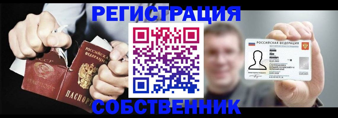 временная регистрация 2025 в Тынде