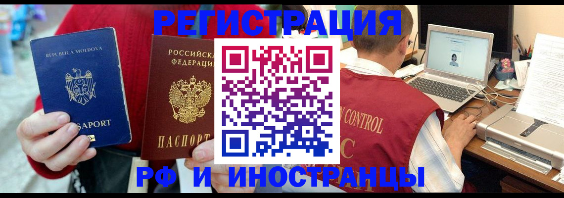 прописка законно в Тынде